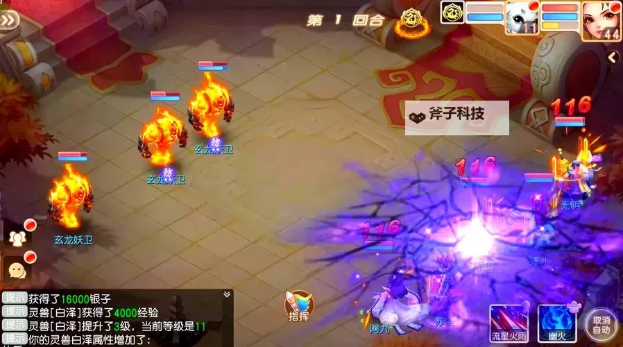 《御剑红尘》新手攻略:史上最详细萌新开荒攻略&技巧分享图2