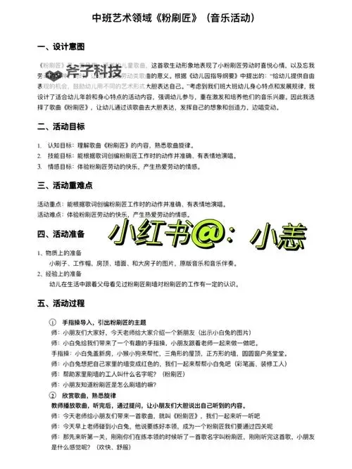 怎么双开粉刷匠大作战? 粉刷匠大作战双开挂机图文全攻略图2