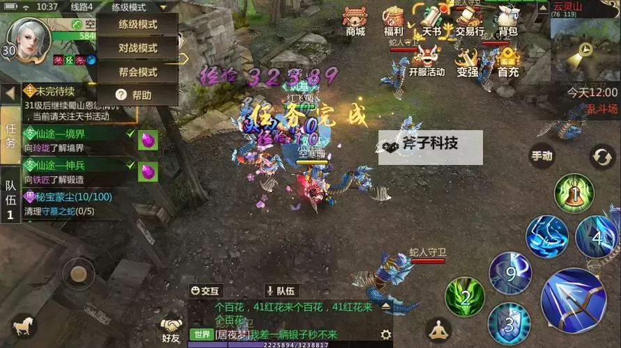 《蜀门手游》寰阳鼎三大BOSS登场 详细攻略助力顺利通关图2