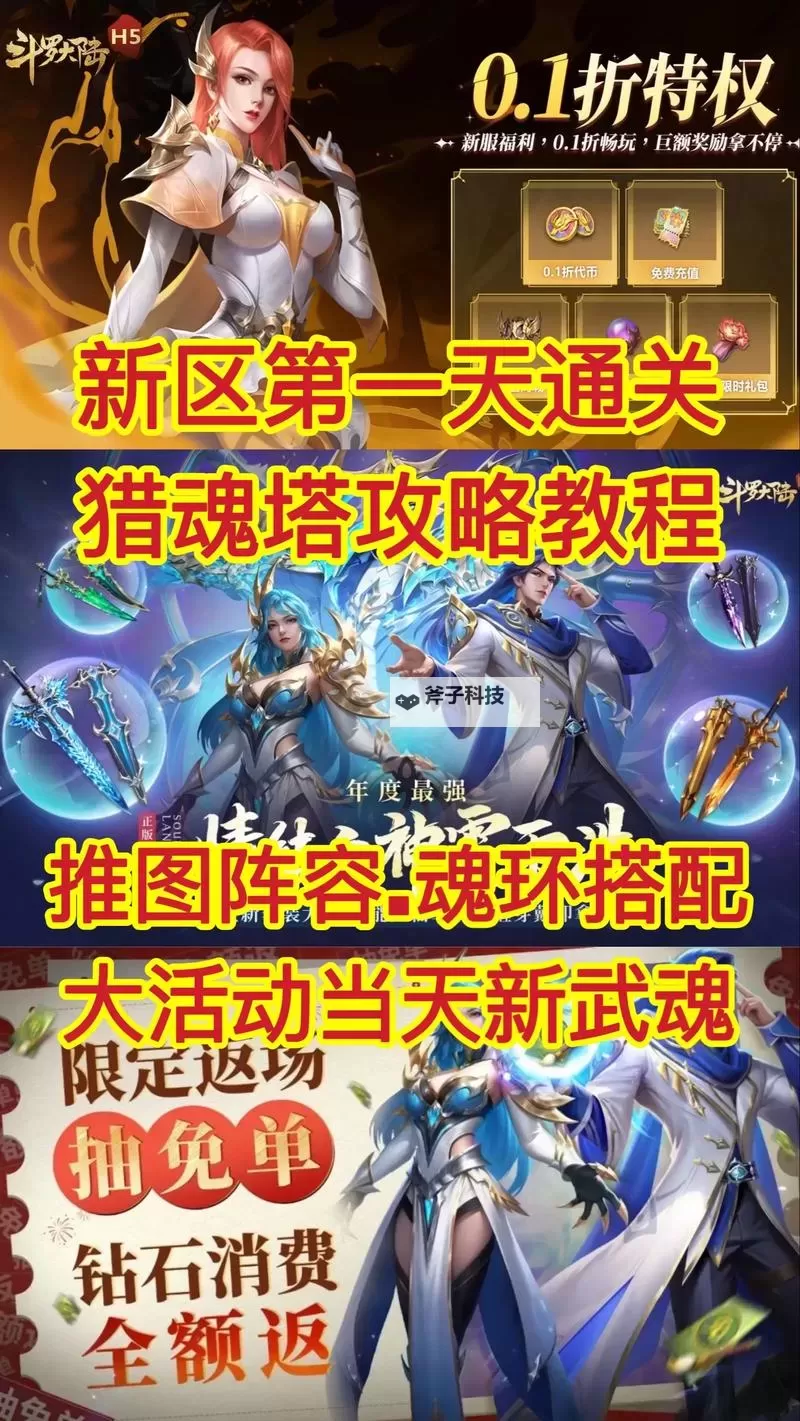 有没有猎魂传双开软件推荐 深度解答如何双开猎魂传图2