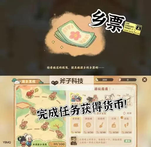 桃源乡双开挂机软件推荐 怎么双开桃源乡详细图文教程图2