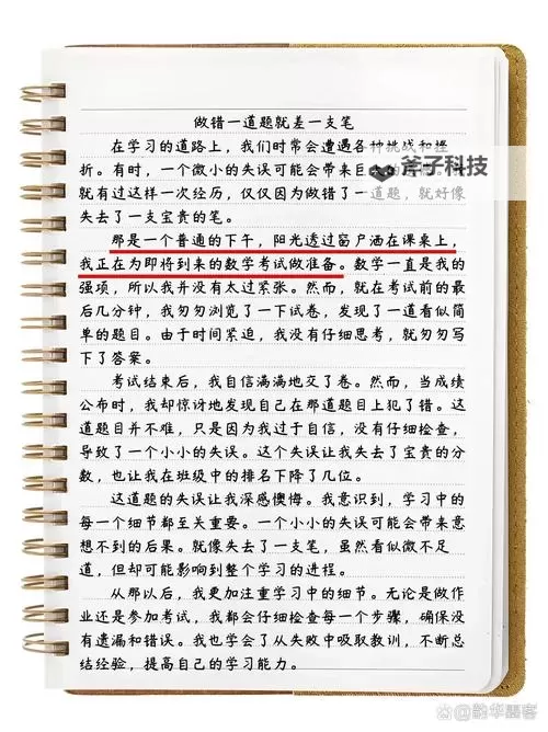 做错一题就塞一根:幽默数学课堂的趣味规则图1