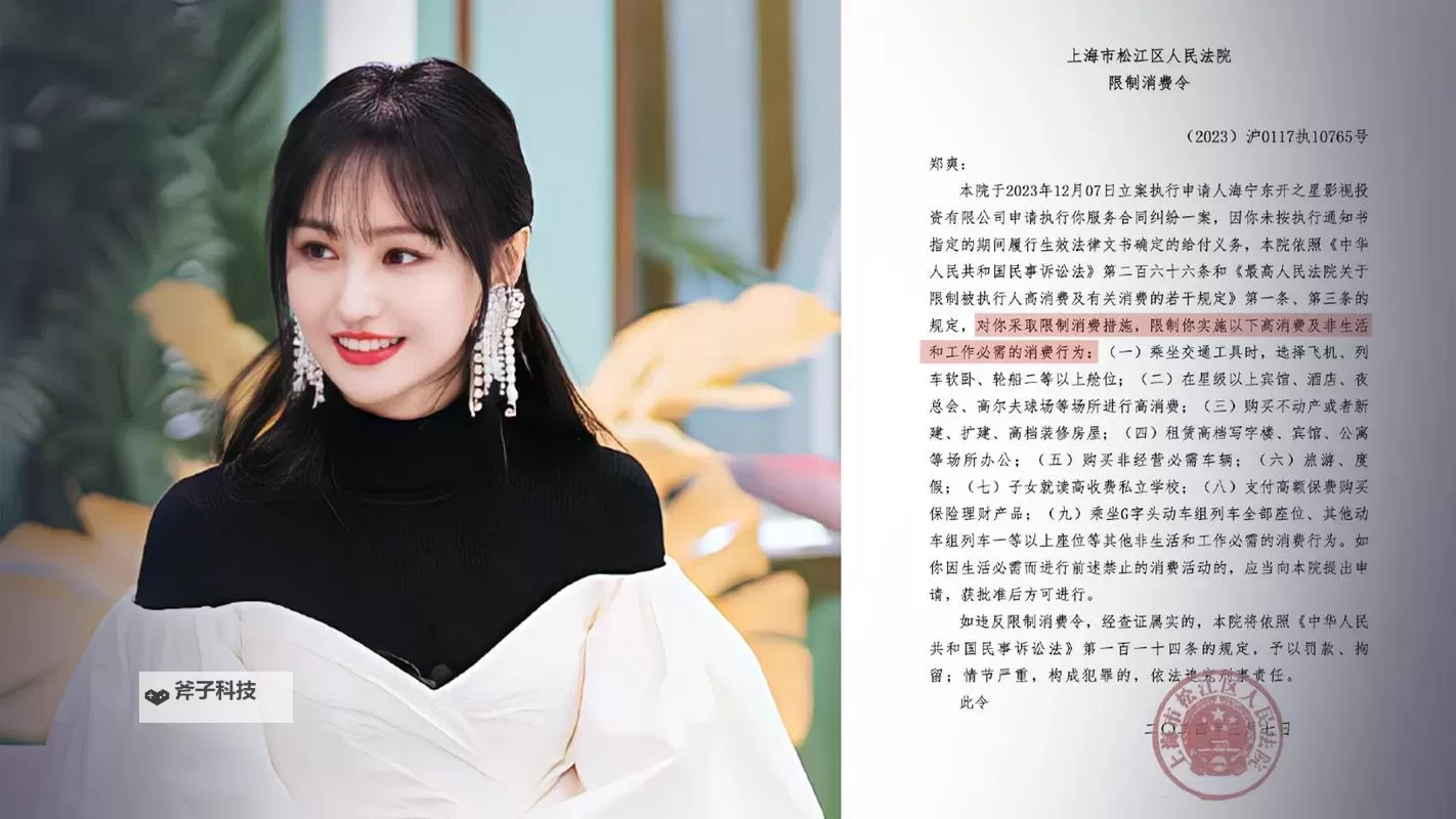 郑爽回应直播争议,坦言平台误解与自己无辜图1