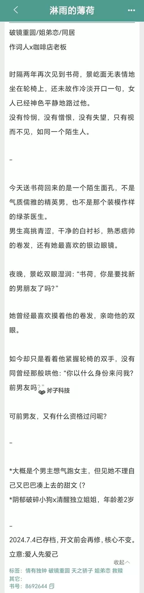 元媛的经典辣文：激情燃烧的文学盛宴图1