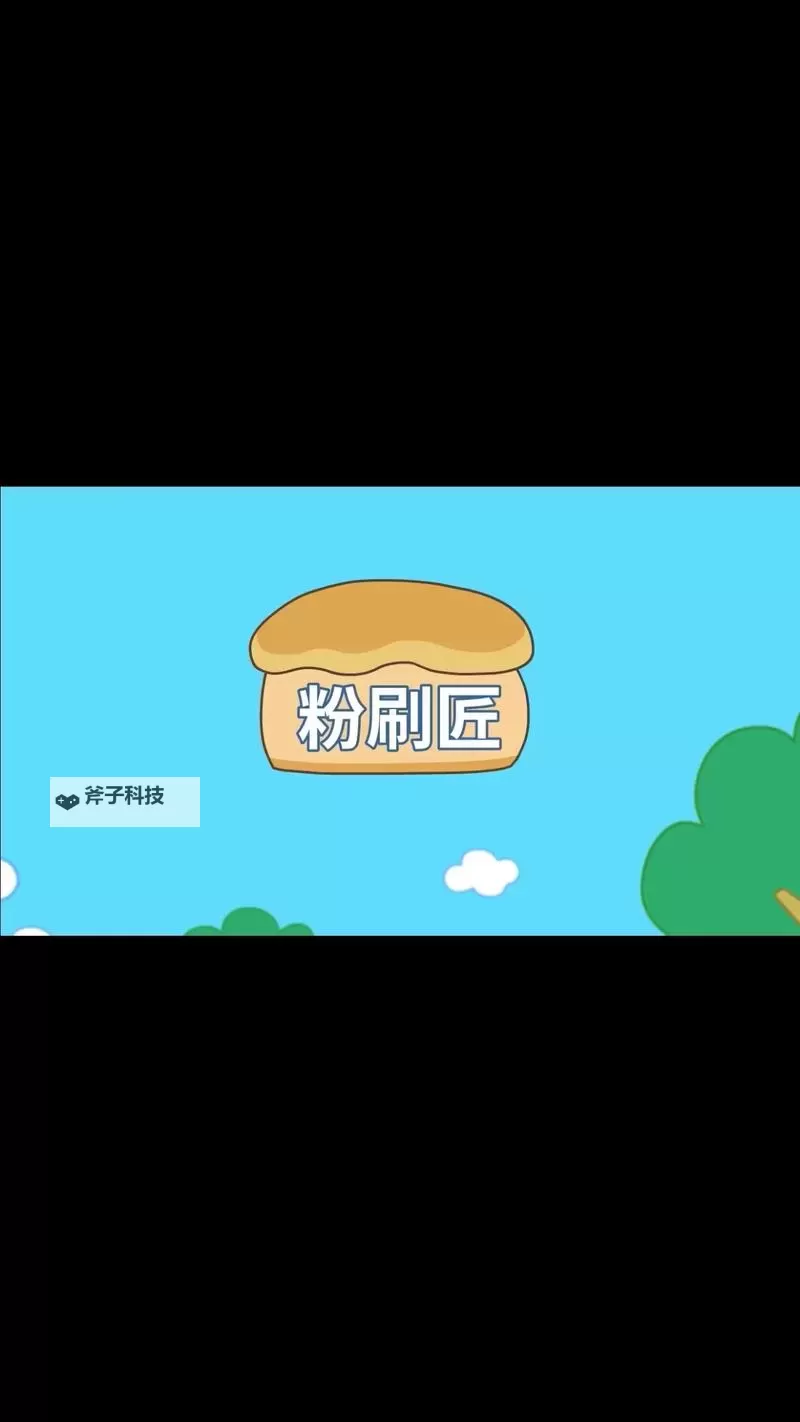 怎么双开粉刷匠大作战? 粉刷匠大作战双开挂机图文全攻略图1