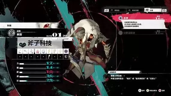 《暗喻幻想》万斯中士无伤瞬杀方法 合题技能杀神怎么获得图1