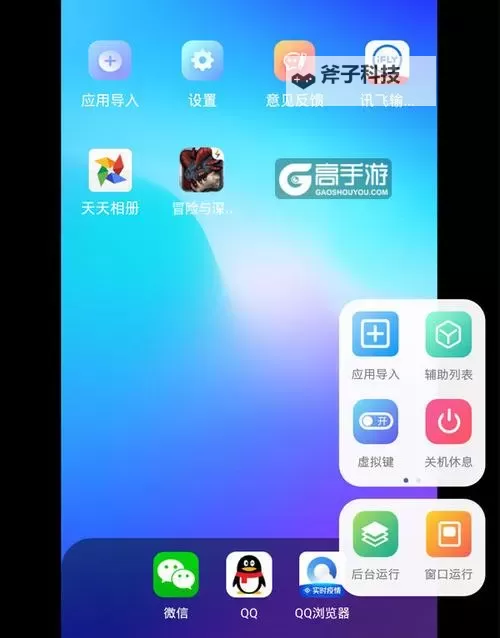 领主大乱斗双开挂机软件盘点 2021最新免费领主大乱斗双开挂机神器推荐图2