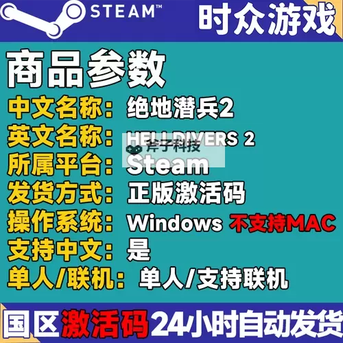 《地狱潜者2》预购及豪华版奖励一览图1