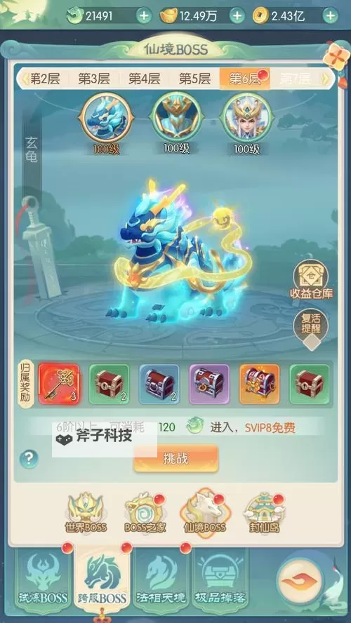 《山海仙魔录》仙友哪个厉害? 山海仙魔录仙友选择推荐攻略图1