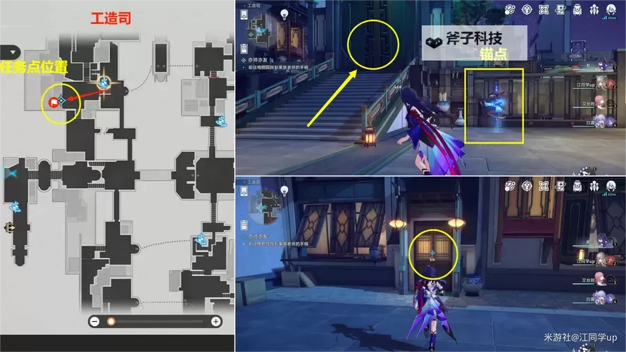 《崩坏星穹铁道》亦师亦友续任务攻略图1