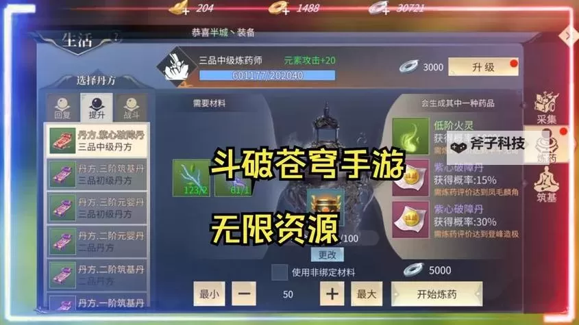 斗破诀怎么双开 斗破诀双开挂机软件推荐图1