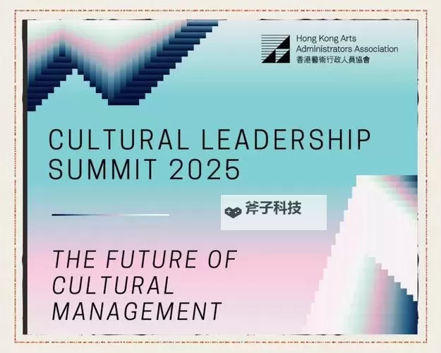 探索多彩未来:形色主义论坛引领艺术新风潮图1