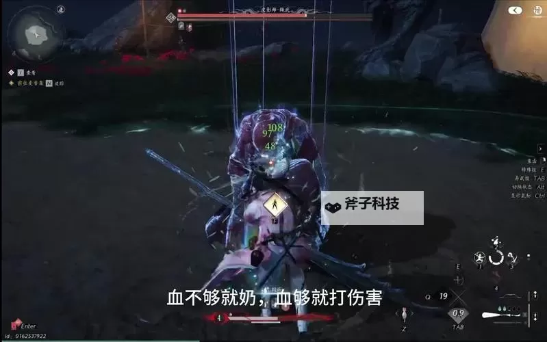 《燕云十六声》皮影师浴血难度打法思路 皮影师怎么打图1