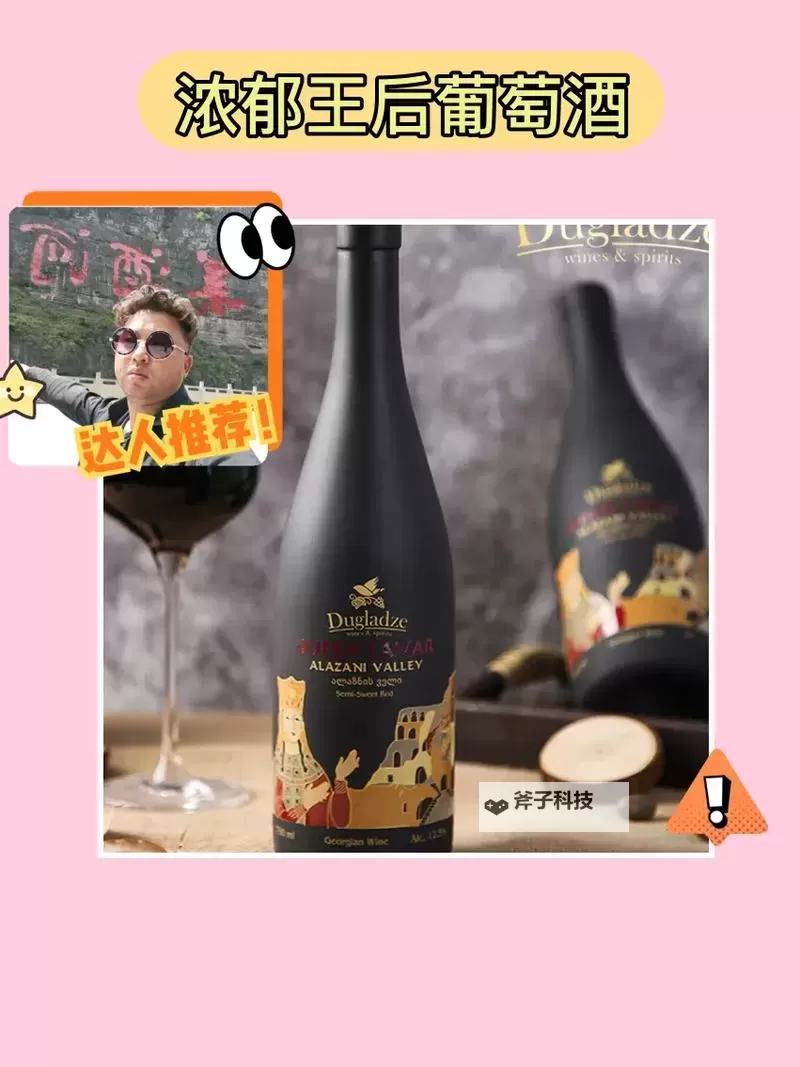 这瓶红酒是给你下面喝的特别推荐图1