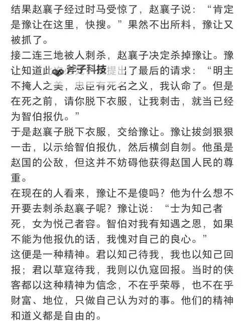 《侠客风云传》天龙教覆灭原因分析图1