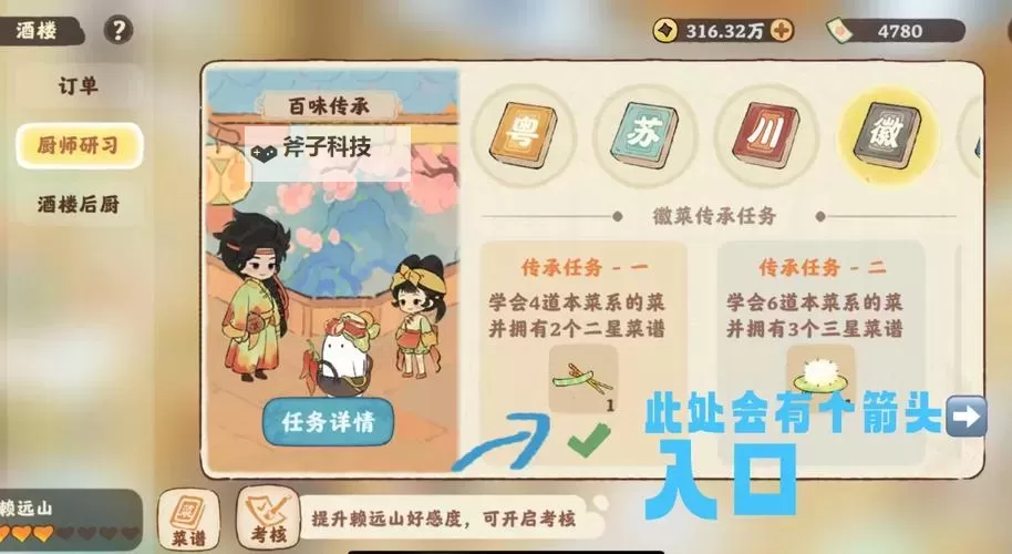 桃源乡双开挂机软件推荐 怎么双开桃源乡详细图文教程图1