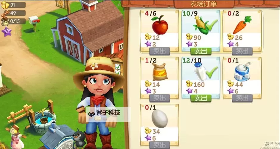 农场小镇之乡村度假电脑版下载 怎么电脑玩农场小镇之乡村度假?图2