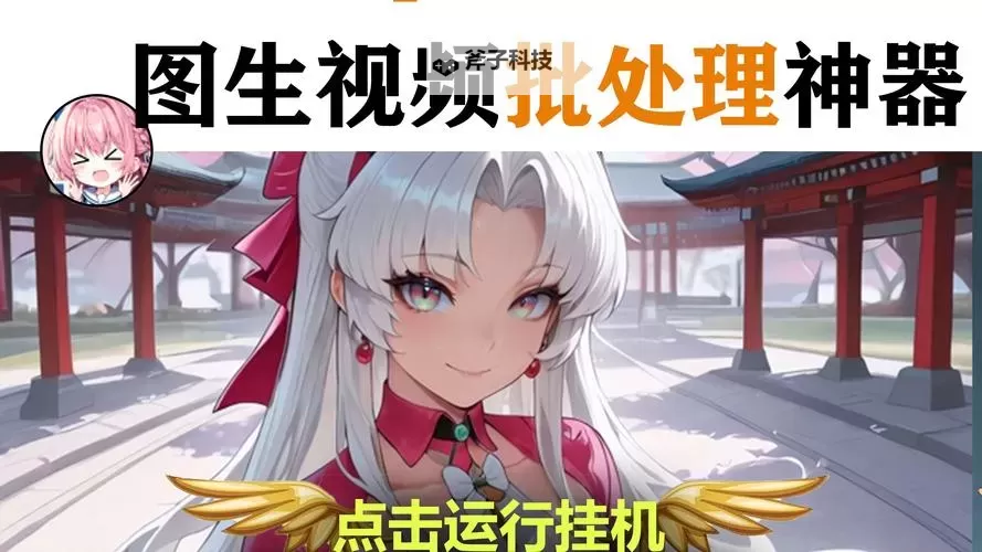 天魔双开挂机软件盘点 2021最新免费天魔双开挂机神器推荐图2