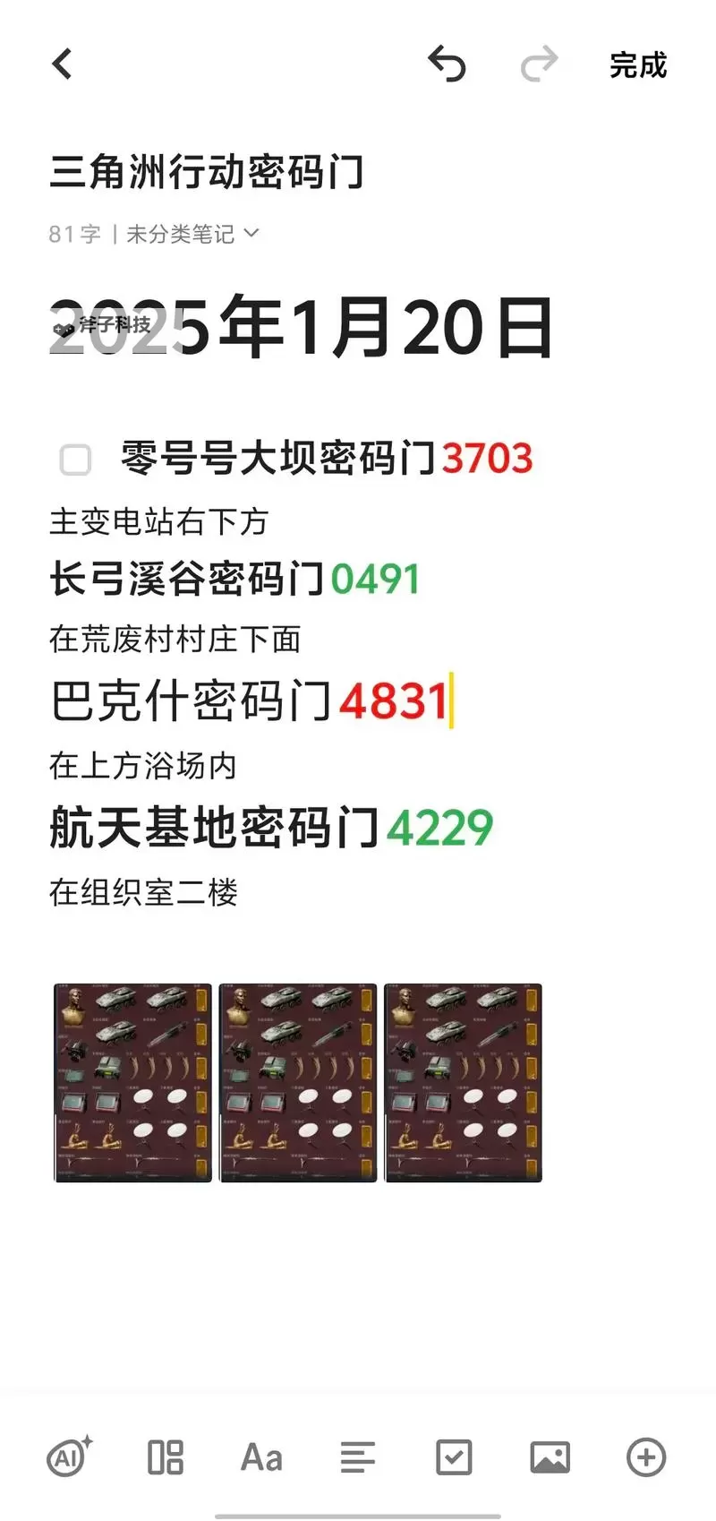 《三角洲行动》安全箱获取方法 安全箱怎么获得图1