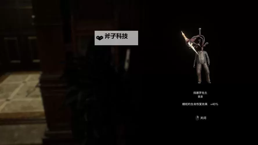 《生化危机4重制版》靶场扭蛋机挂件出货测试总结图1