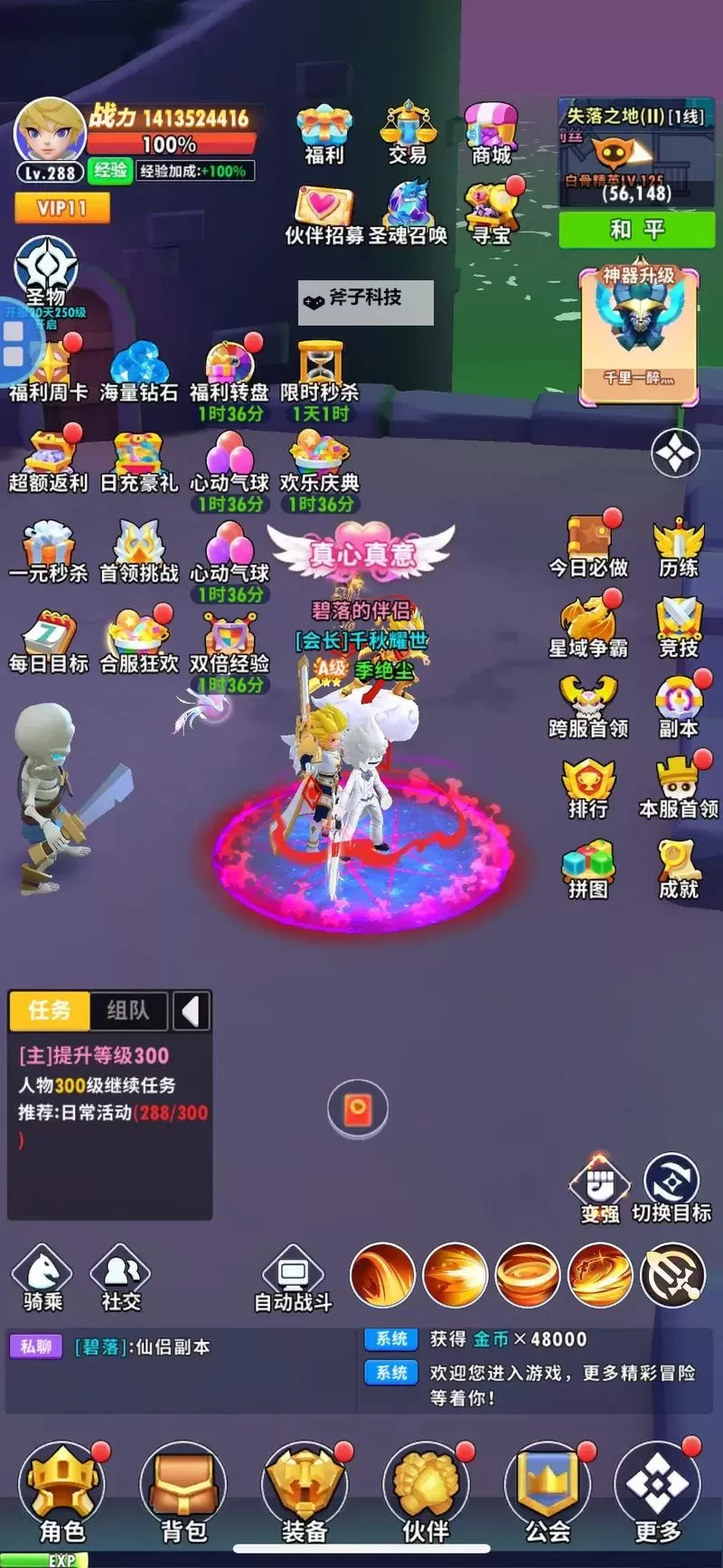 超元气火柴人电脑版下载 怎么电脑玩超元气火柴人?图1