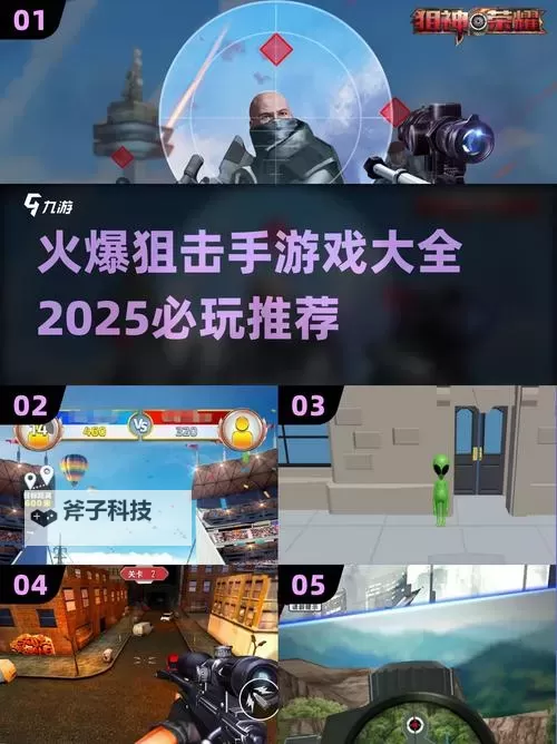 《狙击手冠军》自定义道具系统攻略详解 《狙击手冠军》自定义道具系统怎么玩?图1