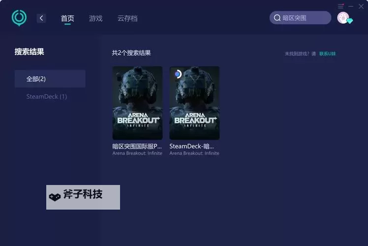 《暗区突围无限》新手入坑指南 暗区突围无限怎么玩图1