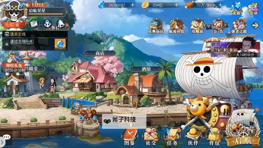 航海争霸双开神器 轻松一键搞定航海争霸挂机双开图1