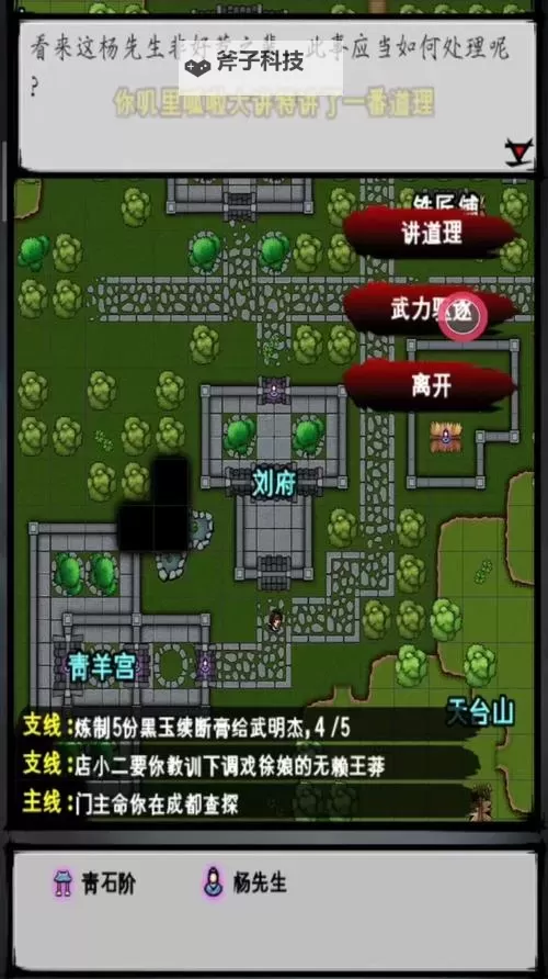 江湖风云录双开挂机软件推荐  怎么双开江湖风云录详细图文教程图1