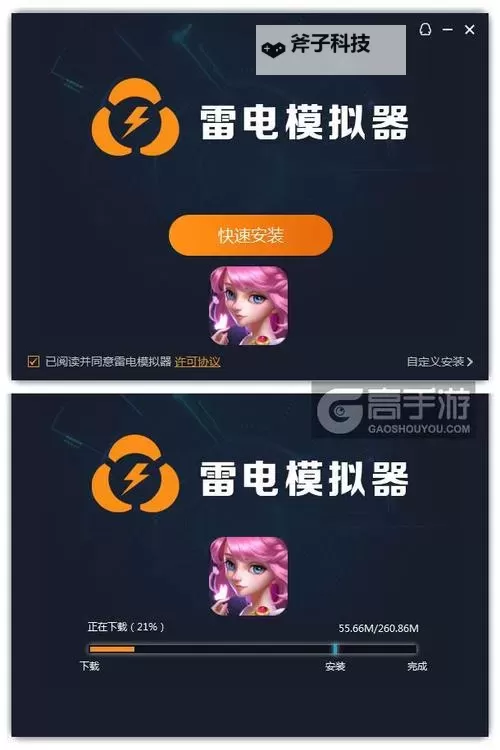 召唤师纷争电脑版 电脑玩召唤师纷争模拟器下载、安装攻略教程图1