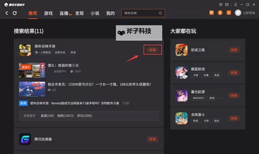 大公爵电脑版下载 怎么下载大公爵电脑版模拟器图1