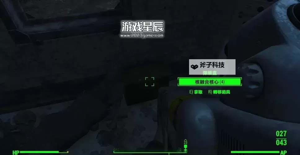 《辐射4》各阵营成就快速解锁方法 铁路、兄弟会、学院成就怎么解锁图2