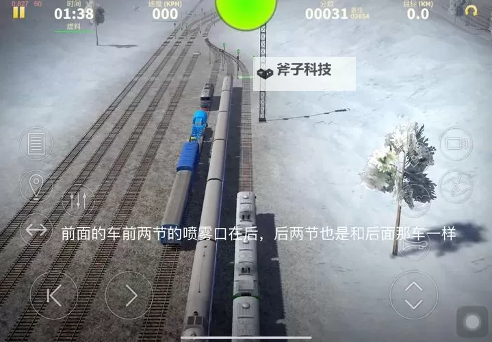 狂热火车 游戏内部系统入门指南图1