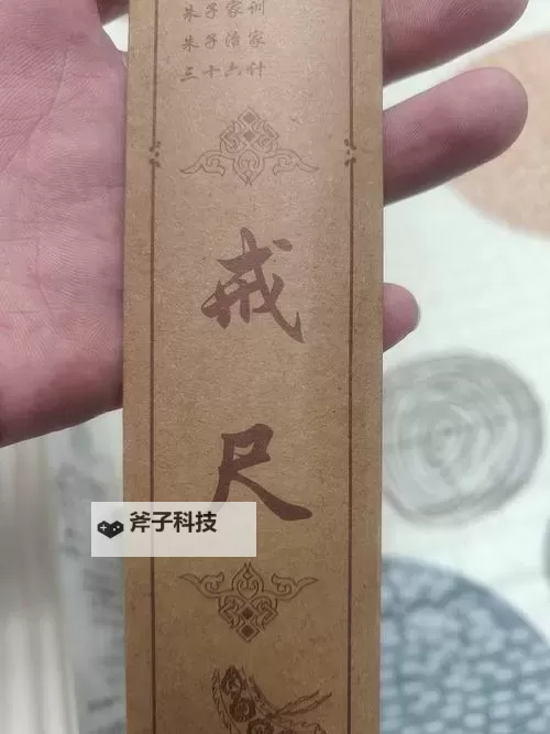 自己去把戒尺拿过来——唤起成长中的责任感图1