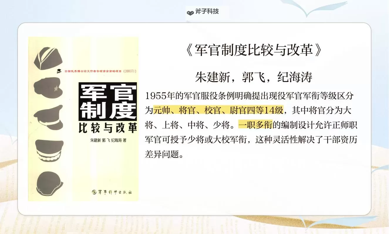 《从军》匹配权重与机制介绍图1