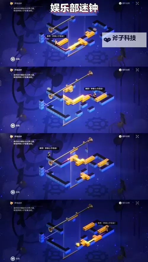 《崩坏星穹铁道》2.2新地图梦境迷钟解法 新地图梦境迷钟怎么解图1