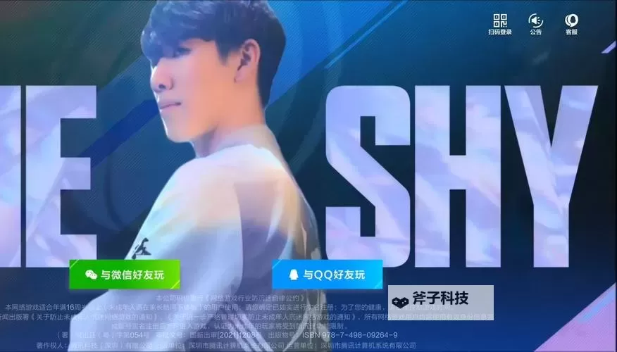 冠军电竞经理电脑版下载 怎么下载冠军电竞经理电脑版模拟器图1