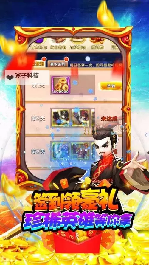 挂机那三国电脑版下载 挂机那三国电脑版的安装使用方法图2