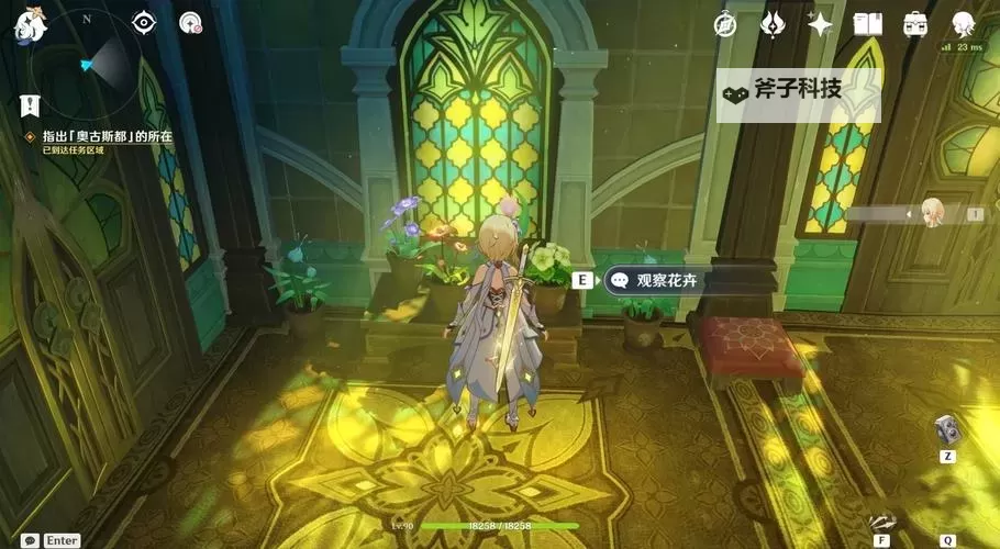 《原神》艾梅莉埃传说任务推理正确答案 花债血偿推理答案图1