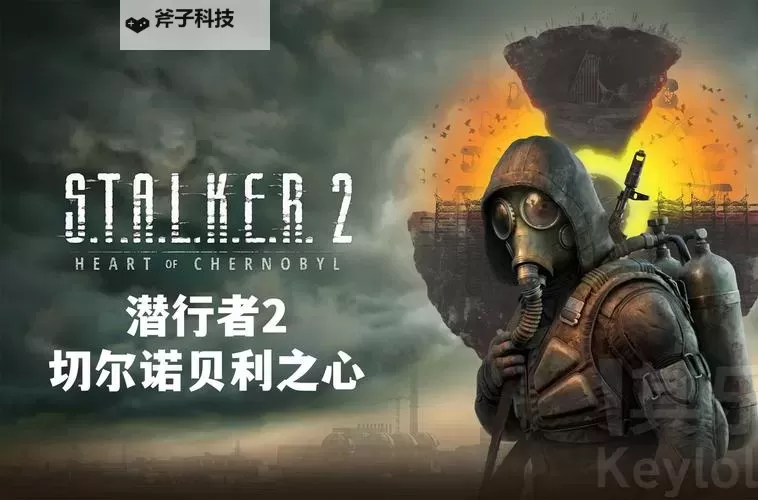 《潜行者2切尔诺贝利之心》自由卫士防护服获取方法 自由卫士防护服怎么获得图1