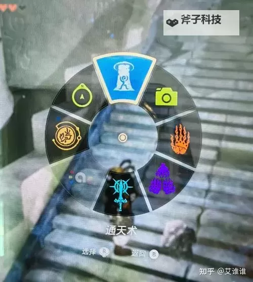 《塞尔达传说王国之泪》高机动性简易攻击机组装攻略图1