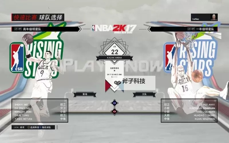 《NBA2K17》兑换码使用方法说明 兑换码怎么用图1