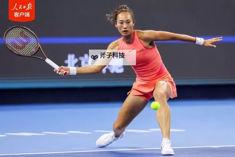 郑钦文今天比赛直播：精彩对决不容错过图1