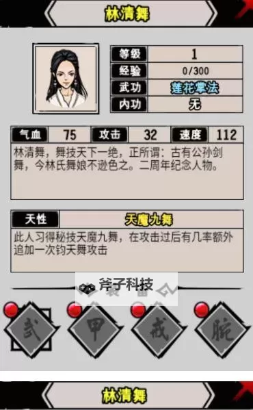 江湖风云录双开挂机软件推荐  怎么双开江湖风云录详细图文教程图2