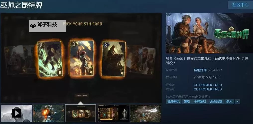 《巫师之昆特牌》基础规则详细介绍图1