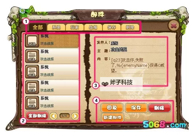 《一念山海》部落系统玩法介绍图1