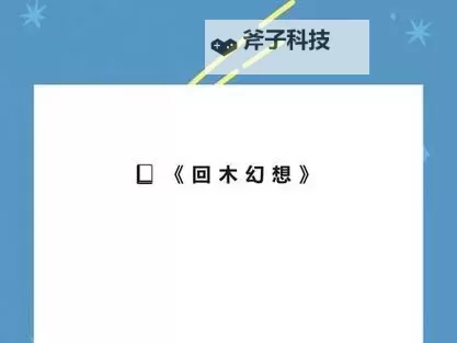 余下全文无防盗:揭秘全文安全防护的完美方案图1