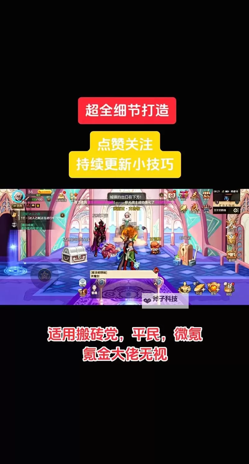 《地下城与勇士手游(DNF手游)》第二天满奖励指南 第二天开荒全攻略图2