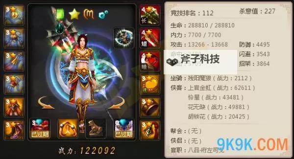 绝代双骄OL电脑版下载 怎么电脑玩绝代双骄OL？图1