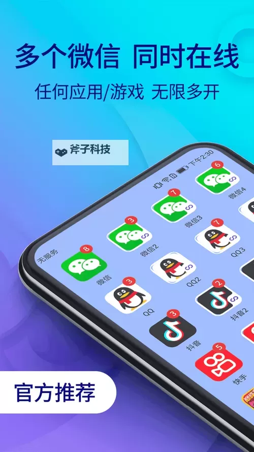 超级驾驶怎么双开、多开?超级驾驶双开助手工具下载安装教程图1